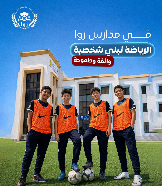 بناء الشخصية الواثقة